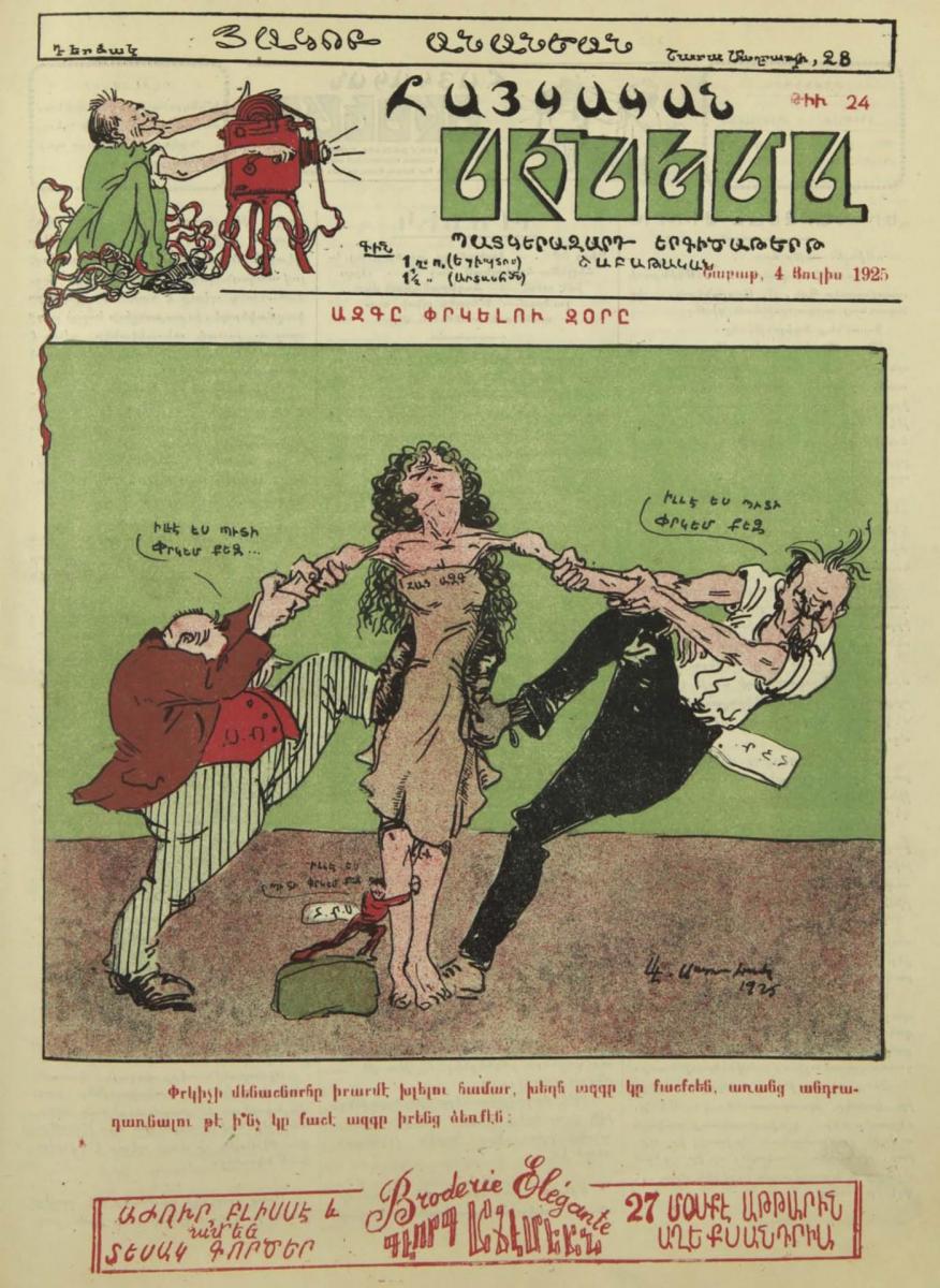 poster with green background and drawn characters in foreground