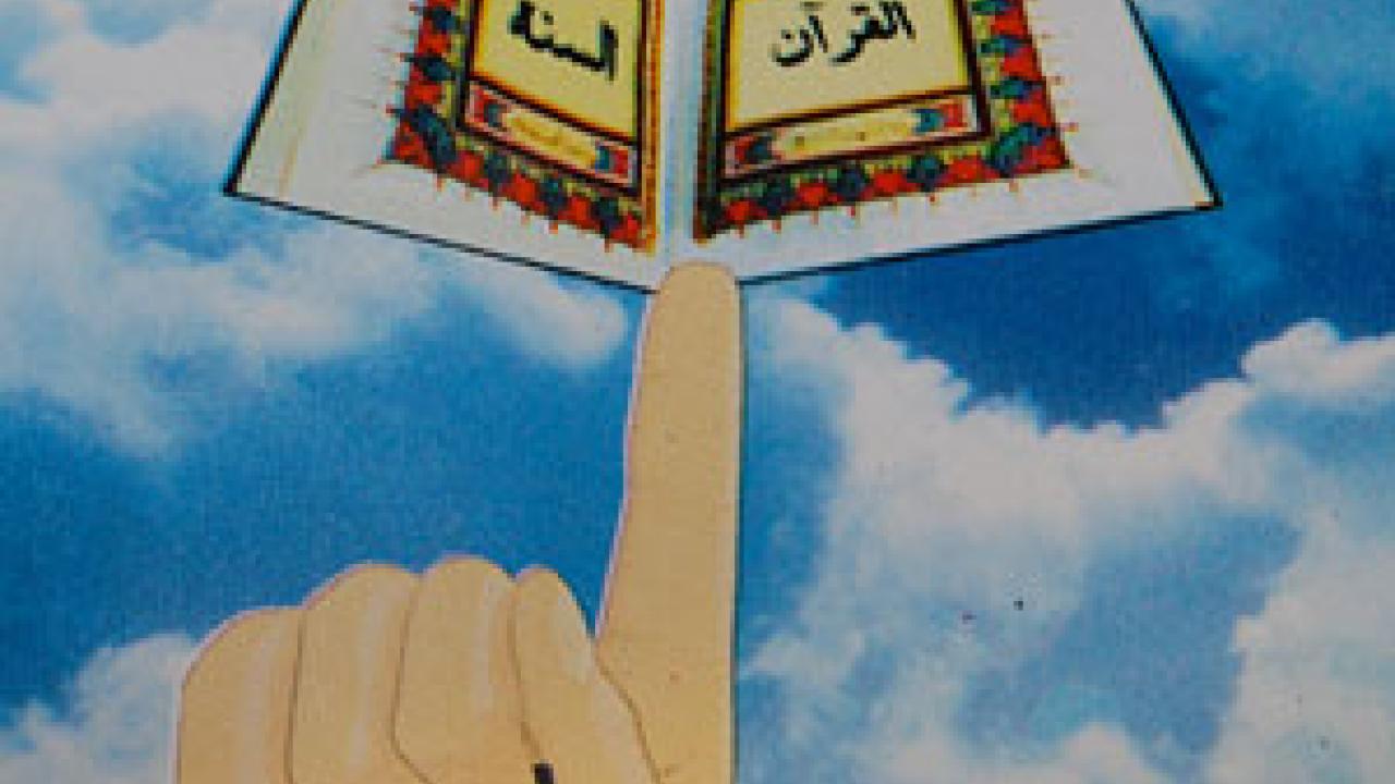 Graphic: hand emerging holding cassette tape and finger pointing at open Qur'an.